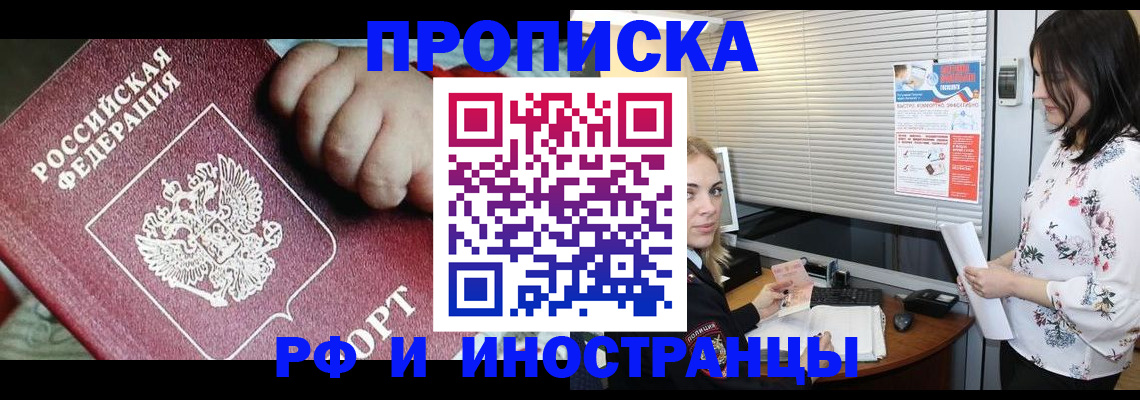 прописка в квартире в Великих Луках