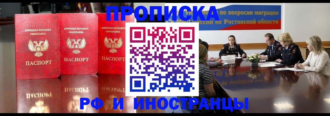 прописка гарантия в Великих Луках