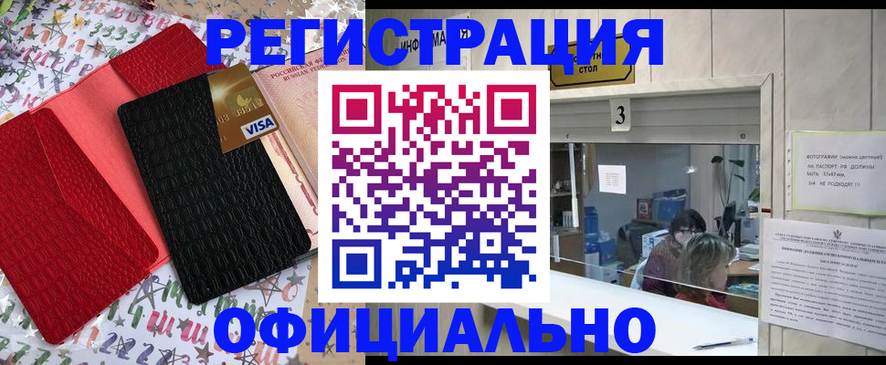 временная регистрация поиск в Великих Луках